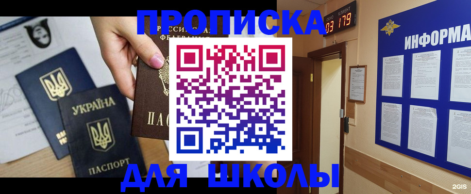 временная регистрация собственник в Сельцо