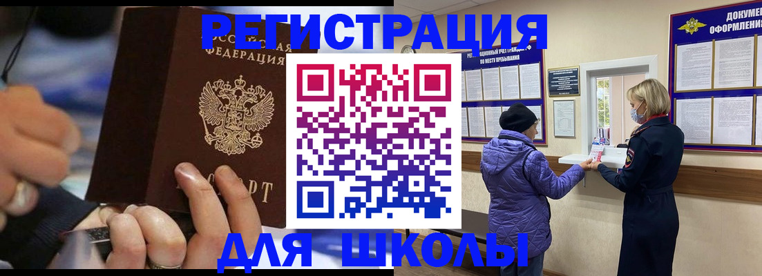 регистрация для дет. сада в Сельцо