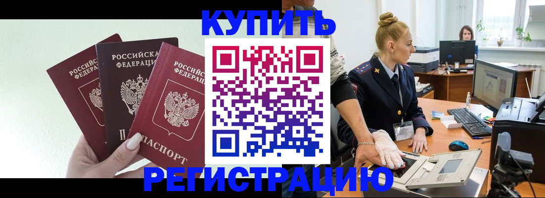 временная регистрация поиск в Сельцо